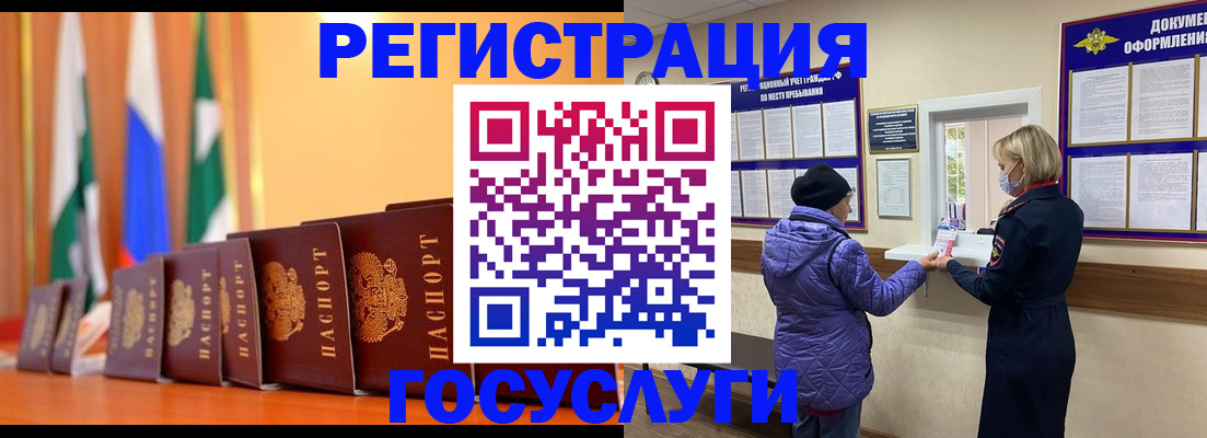 временная регистрация поиск в Суворове