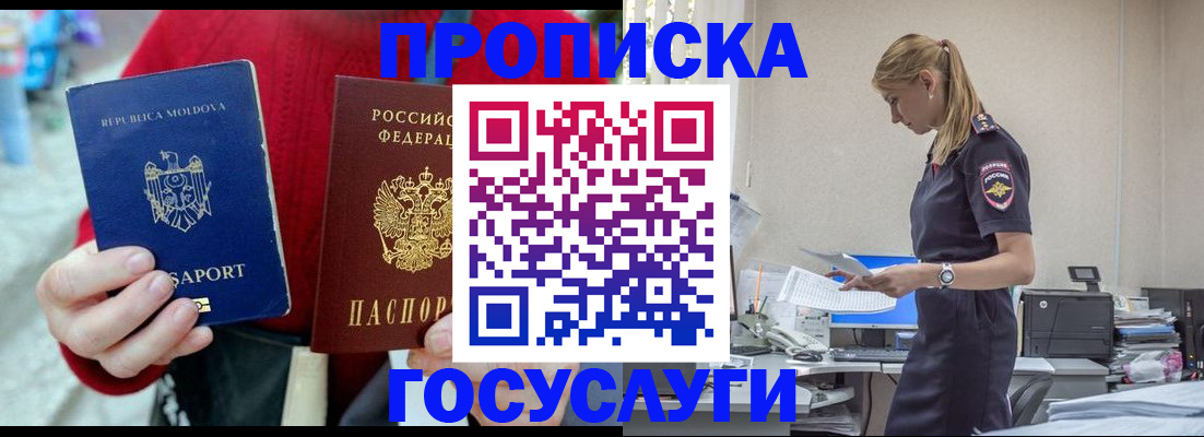 прописка для военкомата в Суворове