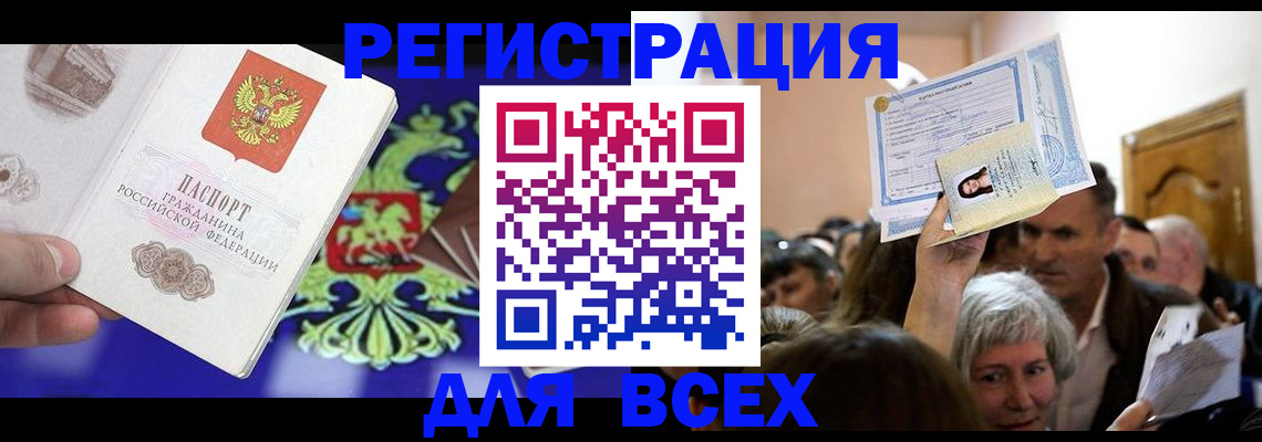 прописка штамп в Суворове