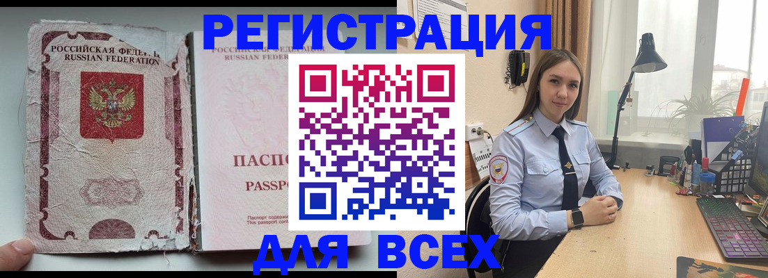 временная регистрация законно в Суворове