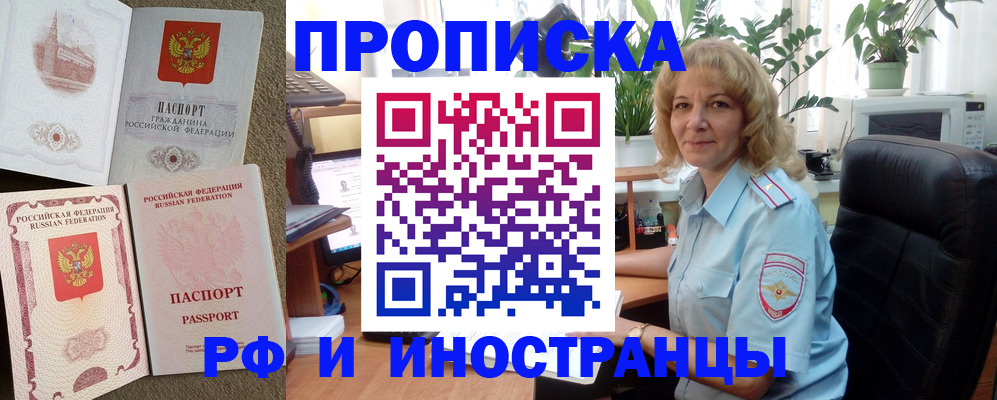 временная регистрация купить в Суворове