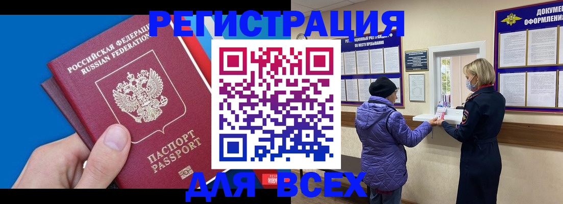 прописка в Суворове